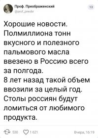 "Позитивные новости" о России без Воронихина за 29.08.2019 года