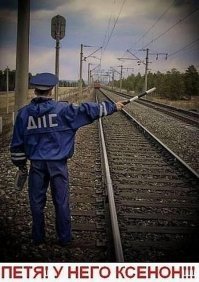 Как освещает себе путь паровоз?