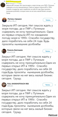 "Позитивные новости" о России без Воронихина за 29.08.2019 года