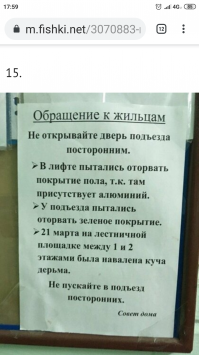 А кто сказал что это сделали посторонние?!?