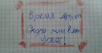 16 детских записок, поражающих и умиляющих своей непосредственностью