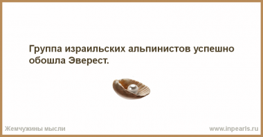 Увидеть Эверест и умереть