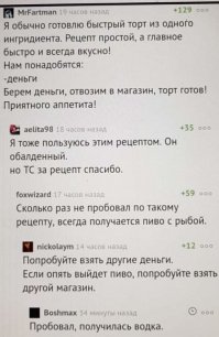 Нестандартные просьбы, авторы которых являются чёртовыми безумцами