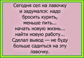 Смешные картинки с надписью
