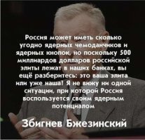 О красных кнопках и оруженосцах: как устроены "ядерные чемоданчики" лидеров США и России