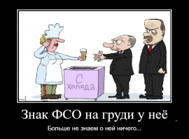 Та самая «продавщица мороженого»