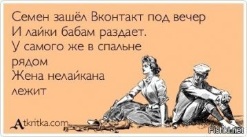 Лайкай, лайкай меня полностью