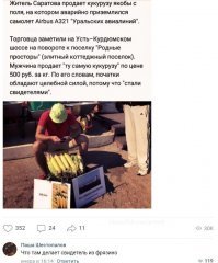 Он свидетель.