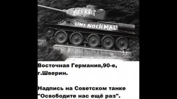 Германия "после холодной войны". Этим сказано ВСЕ ...