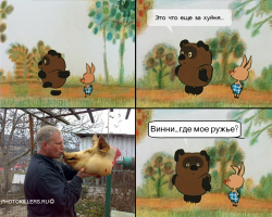 Всё в разнобой