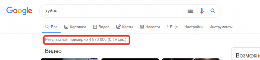 Либо у тебя гугл 3.14здит, либо Х@йни прибавлось!))
