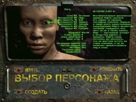 Я долго муччался, ломался, но не выдержал и снова начал ее, чтобы спасти деревню, сняться в порнухе, стать чемпионом по боксу, жениться, развестись, починить реактор, перебить работорговцев, пересадить добрый говорящий хищный цветок, обыграть скорпиона в шахматы, взорвать деревенский сортир, побить ло пена, изобрести лекарство от наркомании, послушать историю про кошечку, перебить анклав вместе с верными друзьми, всем помочь, а в конце, когда все будет пройдено, сойти с ума, перебииь всю пустошь и уйти в закат!