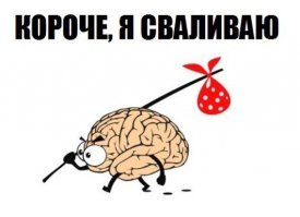Трэш. Угар. Деградация