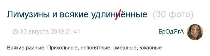 Лимузины и всякие удлинённые