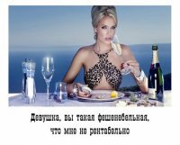 А срет она также вонюче как и деаушка секонд хэнд.