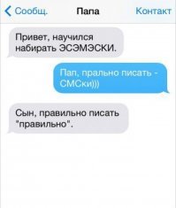 Переписки с родителями, которые знают толк в сарказме