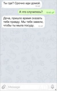 Переписки с родителями, которые знают толк в сарказме