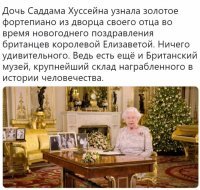Королева Елизавета показала всему миру, кто правит Британией