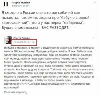 Фейки-поганки от смоленской пенсионерки