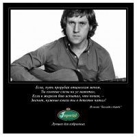 Владимир Высоцкий подборка цитат из песен и стихов