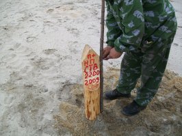 Про медведя, выкапывающего репера, не совсем понятно. Репер, как правило, делается на пне, его выдрать и медведю сложно, может створники мишка выкапывал?