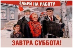 Жесть, как она есть. Советские плакаты по технике безопасности с комментариями