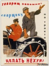 Жесть, как она есть. Советские плакаты по технике безопасности с комментариями