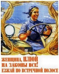 Жесть, как она есть. Советские плакаты по технике безопасности с комментариями