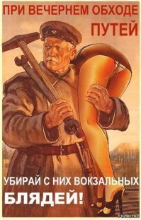 Жесть, как она есть. Советские плакаты по технике безопасности с комментариями