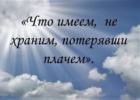 Вот и отдыху конец!
