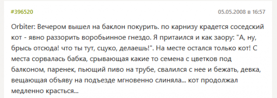 И кот, и анекдот