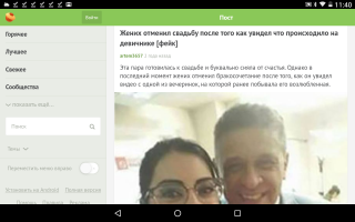 Вот какие фотки надо присылать девушкам в личку