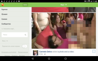 Вот какие фотки надо присылать девушкам в личку