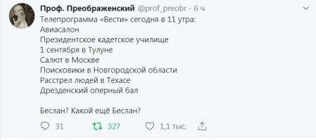 В Беслане проходит вахта памяти по жертвам теракта в школе № 1