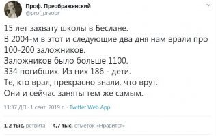 В Беслане проходит вахта памяти по жертвам теракта в школе № 1