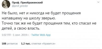 В Беслане проходит вахта памяти по жертвам теракта в школе № 1
