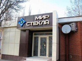 Миру мир: 20 названий магазинов, над которыми владельцы долго не заморачивались