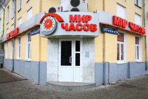 Миру мир: 20 названий магазинов, над которыми владельцы долго не заморачивались