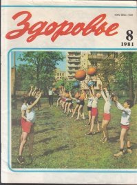 Клятые коммуняки ничего не понимали в медицине!