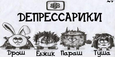 Русский уличный психодел