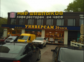 Миру мир: 20 названий магазинов, над которыми владельцы долго не заморачивались
