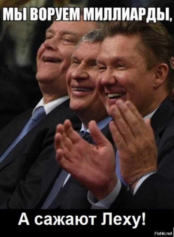 1. Милейший, по поводу кричалки "Мы здесь власть" рекомендую Вам прочитать КОНСТИТУЦИЮ РОССИИ. Статья 3. пункт 1. "Носителем суверенитета и единственным источником власти в Российской Федерации является ее многонациональный народ". Так, что дебил это ты. 2. Насколько я знаю Алексей Навальный с декабря 2010 года занимается поставками в прокуратуру документов и доказательств коррупции власти и воровства крупных компаний государственных средств. Прокуратура завалена компроматом, однако: