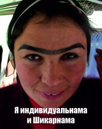 Совсем с ума сошли: извращения над бровями, как символ моды