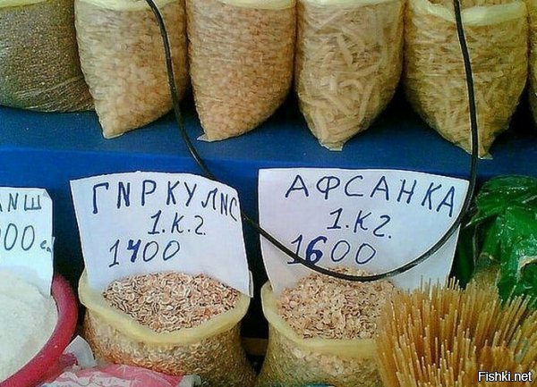 А пачиму "ГИРКУЛИС" дишевли, чем "АФСАНКА" на целих 200 рубля? 