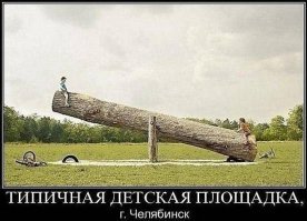 Уже всё починили