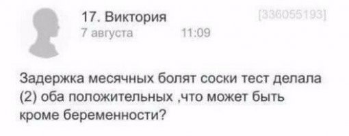 Немного дури: