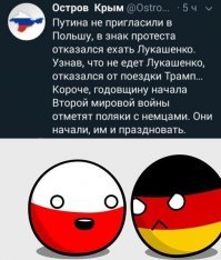 О кровожадном СССР, миролюбивой Германии и невинной Польше