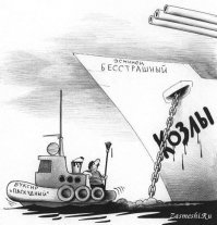 «Сумасшедший русский» и все-все-все: кому сдаются линкоры?