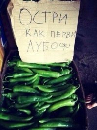 Эти надписи нельзя прочитать без сильного акцента