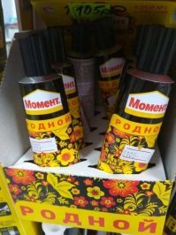 Вернули толуол обратно в состав? 
Так в комплекте с пакетом тогда надо продавать.